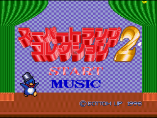 Super Trump Collection 2 title screen for Super Famicom